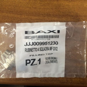 Кран наполнения системы (с.к. 5330880)