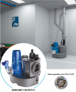 Канализационная станция SANICUBIC 1 GR SE71.1S