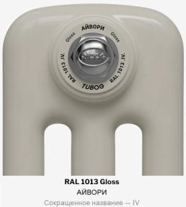 Радиатор стальной трубчатый Rifar TUBOG 2018 40 секций, подкл боковое, айвори глянцевый