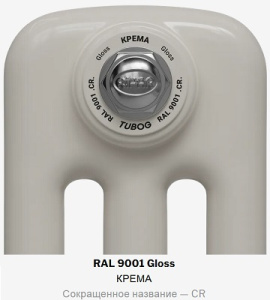 Радиатор стальной трубчатый Rifar TUBOG 2057 36 секций, подкл нижнее одност, крема глянцевый