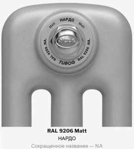 Радиатор стальной трубчатый Rifar TUBOG 3057 8 секций, подкл нижнее одност с терм, нардо матовый